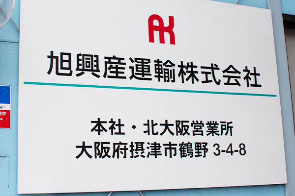 会社説明会　受付中！